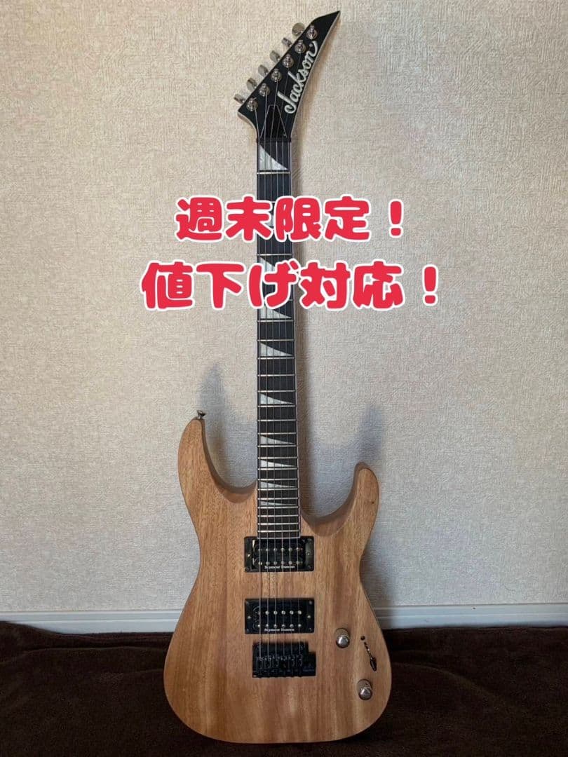 JACKSON JS22 DKA セイモアダンカン搭載