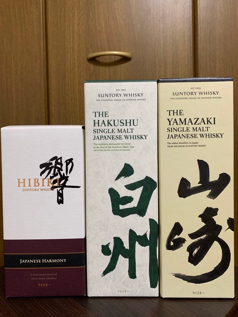 サントリー白州・響・山崎ウイスキーセット