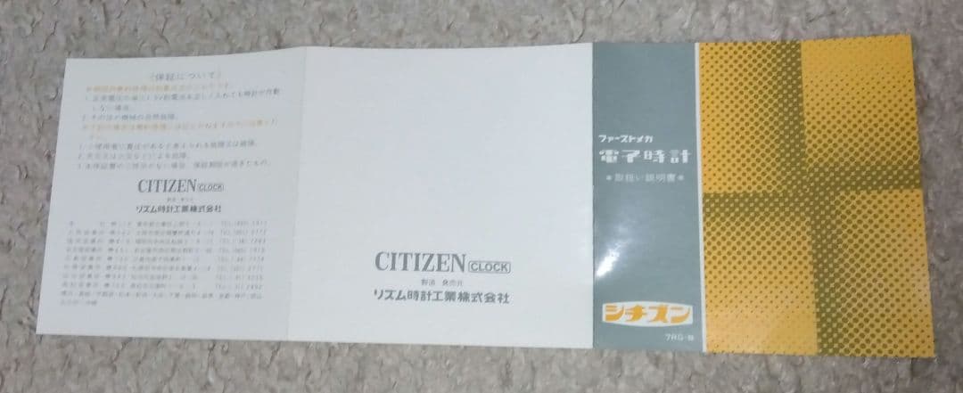 【昭和レトロ】昭和47年♦ 置時計（壁掛け両用）シチズン …蒸気機関車デザイン
