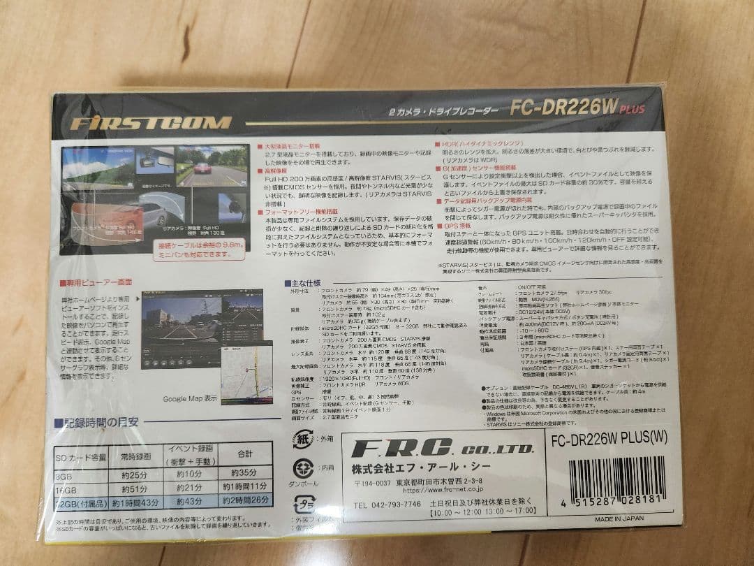 【新品未使用品】人気ドラレコ（FC-DR226W Plus）