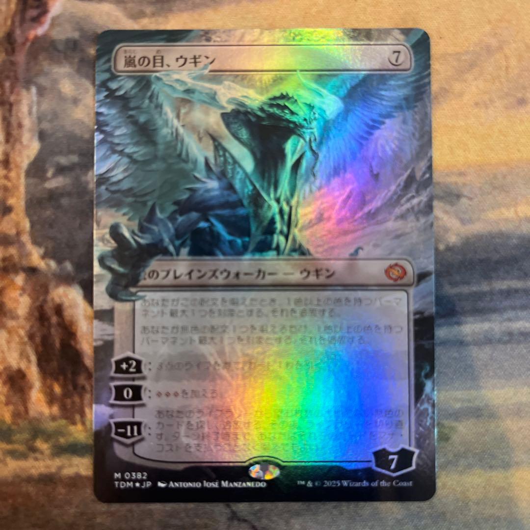 mtg 嵐の目、ウギン 拡張 foil フルアート