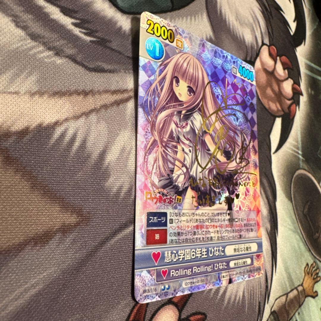 ヴィクトリースパーク　ロウきゅーぶ！袴田ひなた SP 小倉唯　サイン