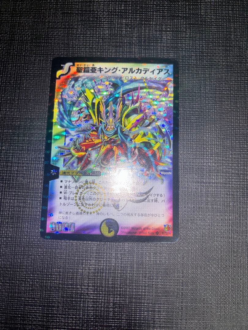 キングアルカディアス ワンオーナー 美品