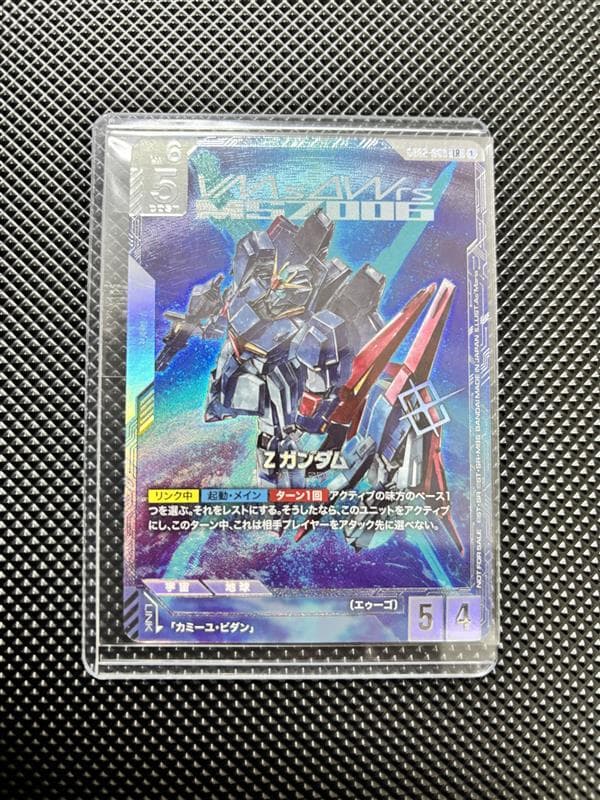 【匿名】Zガンダム ニュータイプチャレンジ　ニューチャレ　ガンダムTCG