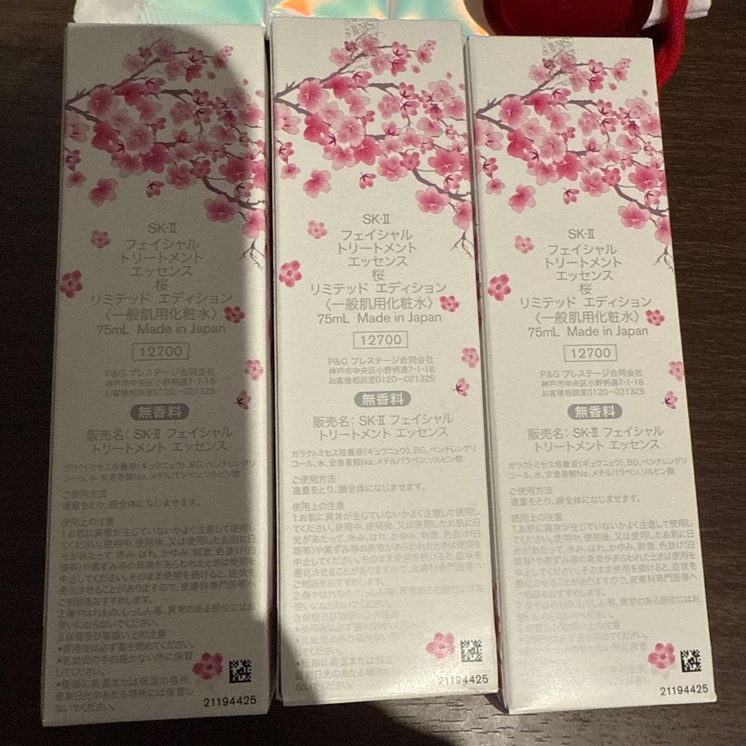 SK-II 数量限定「ニューライフ 桜 トライアル キット」 75ml×3セット