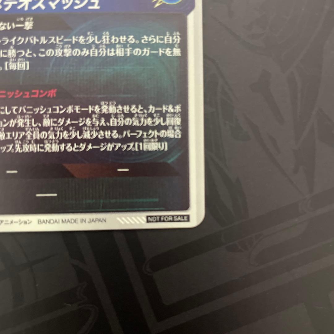 ドラゴンボールスーパーダイバーズ sdvp-009 パラレル 孫悟空