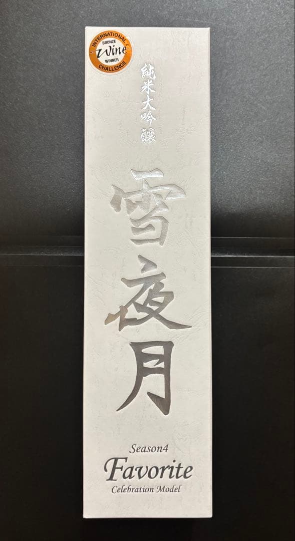 純米大吟醸 雪夜月 Favorite Celebration Model