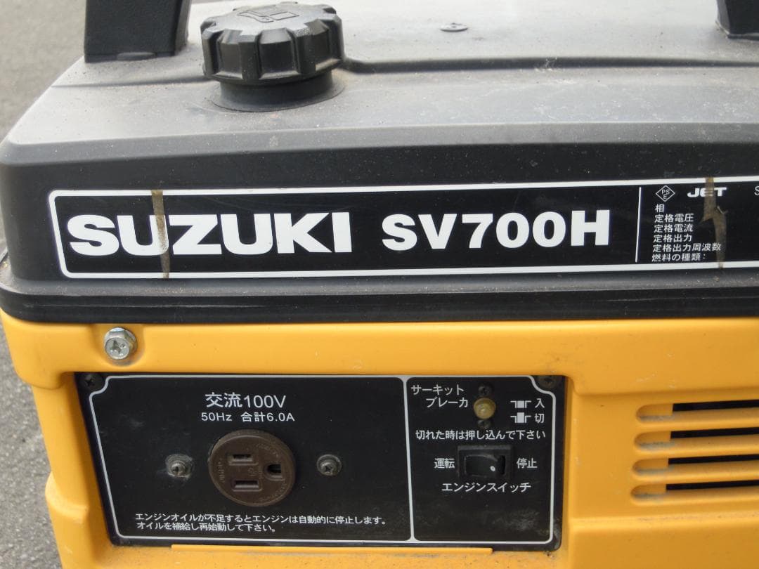 SUZUKI SV700H ポータブル発電機