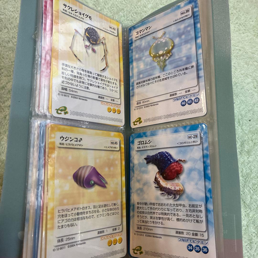 ムラサキポンガシグサ他 計35枚ピクミンパズルカードe+ ファミ通付録