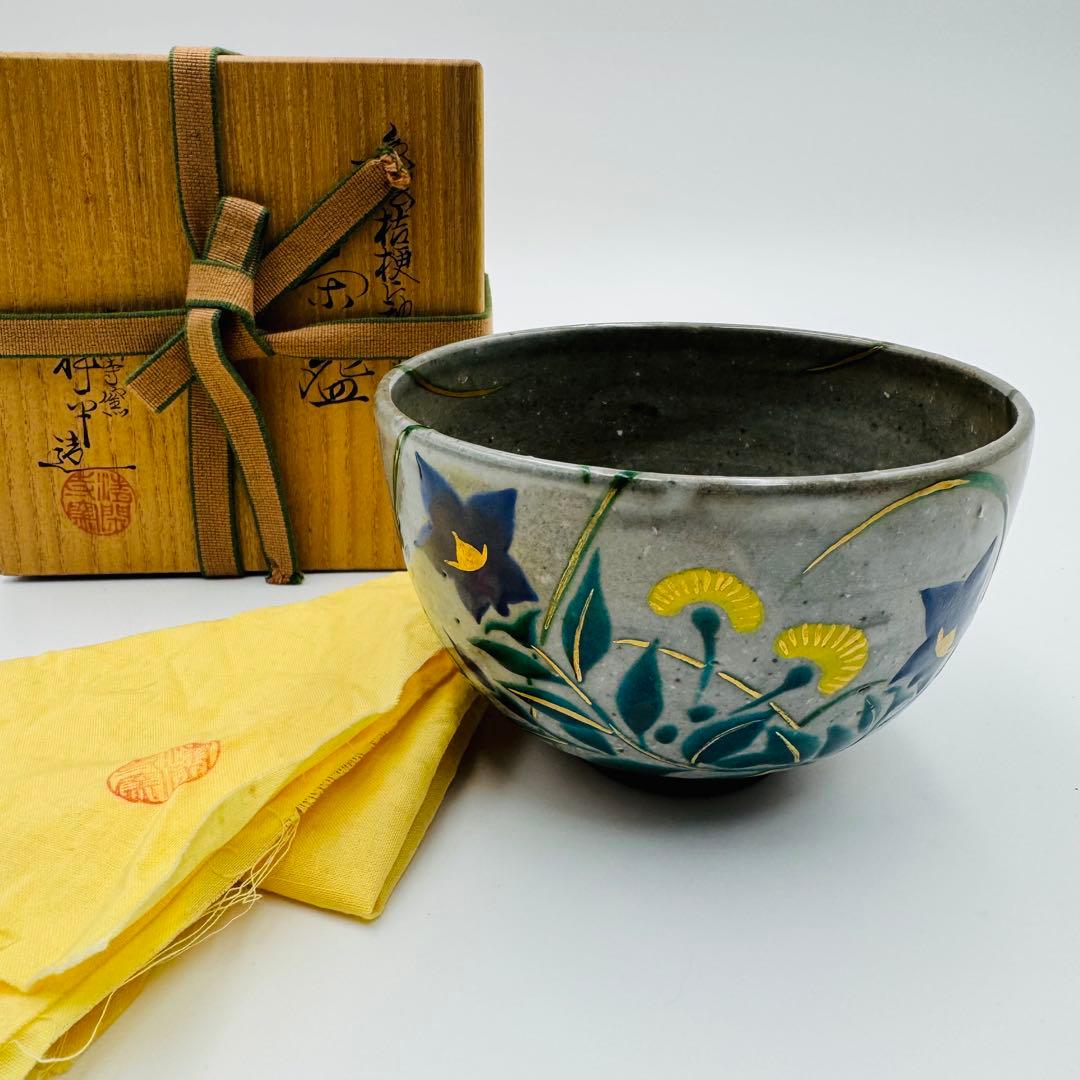 【清閑寺　杉田祥平　色絵桔梗に秋草画　茶碗　共箱】茶道具　骨董　アンティーク
