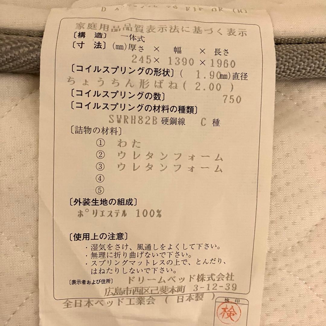 アクタス　ACTUS ベッド　ダブルベッド　マットレス付き