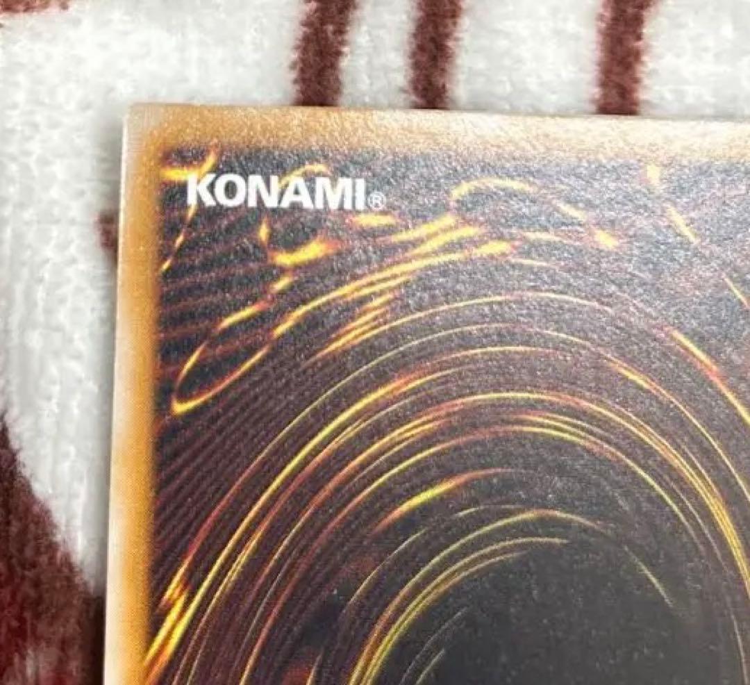 m*r様 青眼の白龍 SM-51完美品級