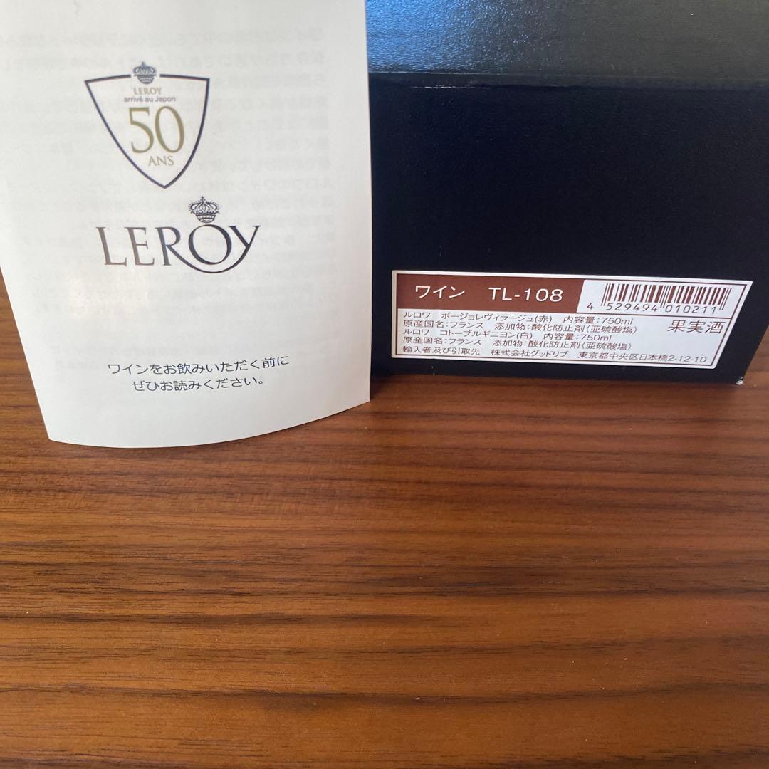 LEROY 赤白ワイン 2本セット　2019年