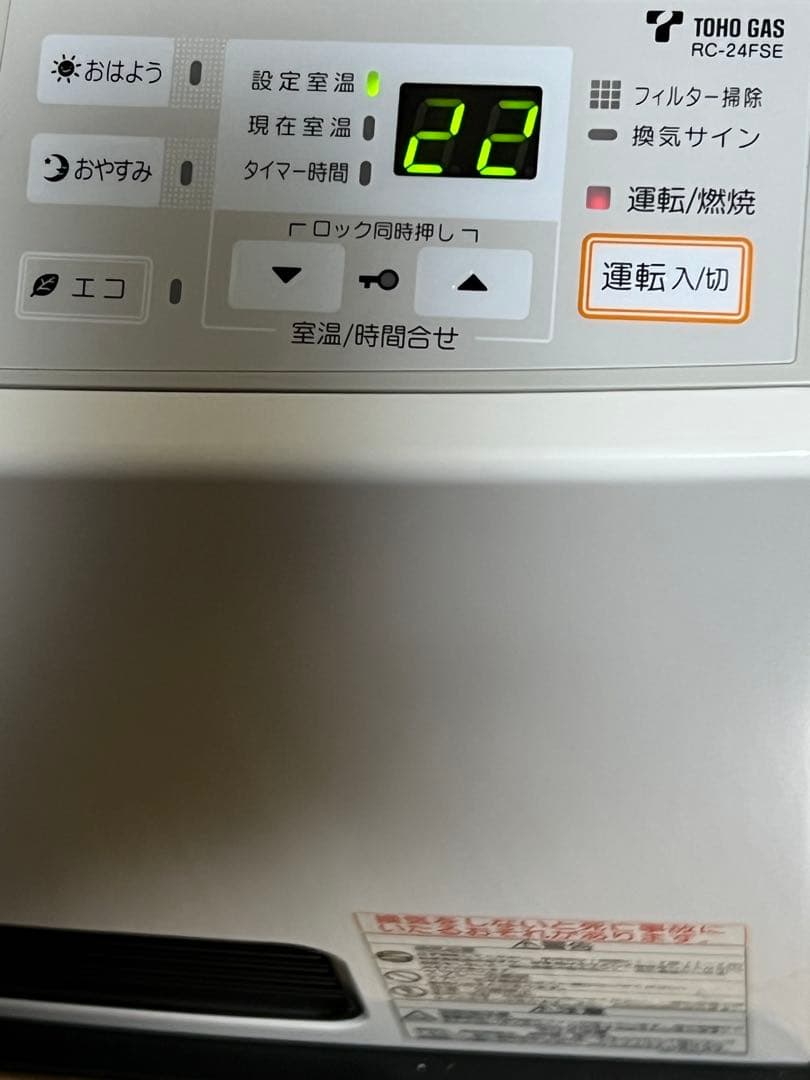 TOHO GAS ガスファンヒーター 都市ガス 12A・13A 用 (新品)