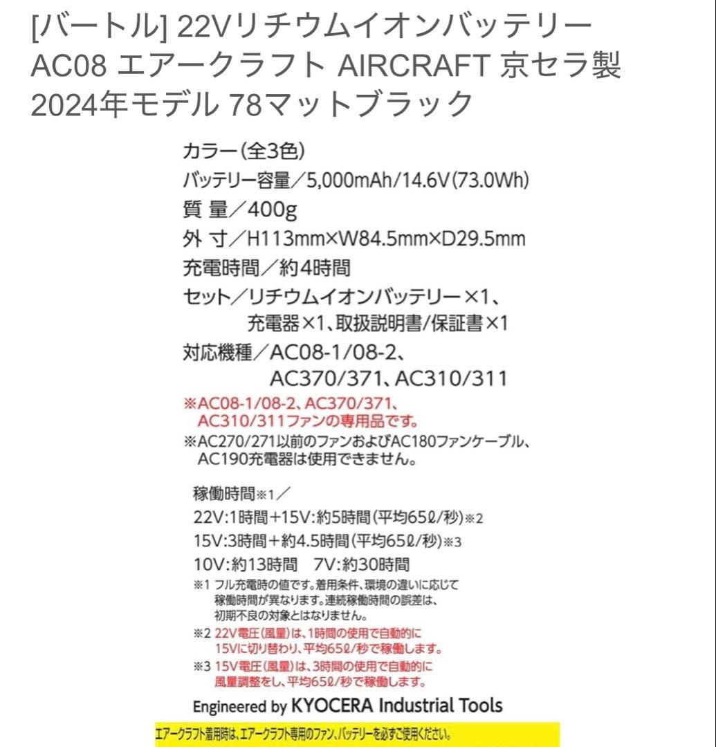バートル　バッテリー、ファンユニットセット　/ ベストも必要でしたら☺︎