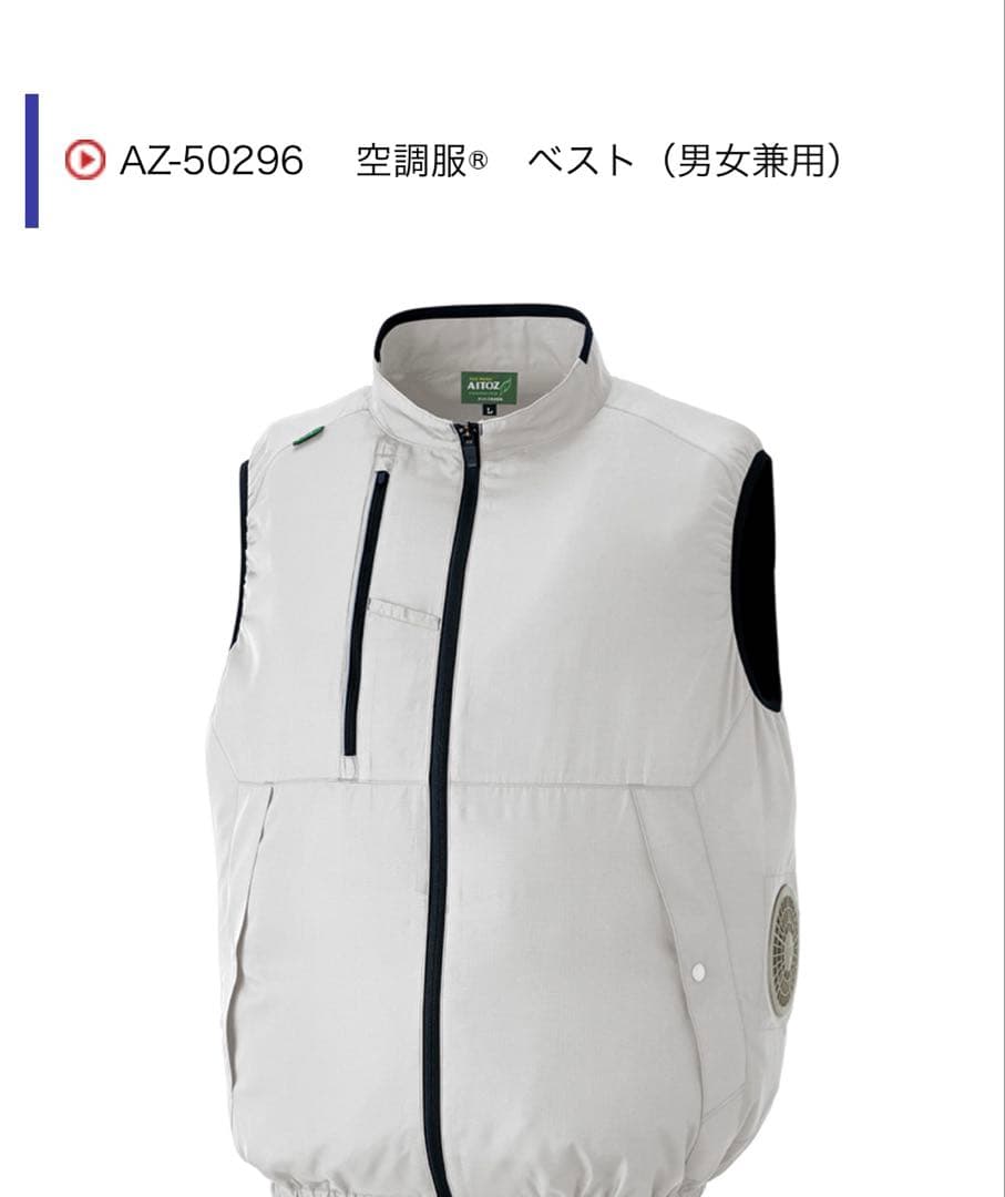 バートル　バッテリー、ファンユニットセット　/ ベストも必要でしたら☺︎