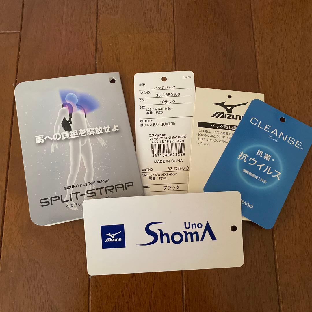 宇野昌磨　MIZUNO コラボ　リュック　バックパック　UNO1