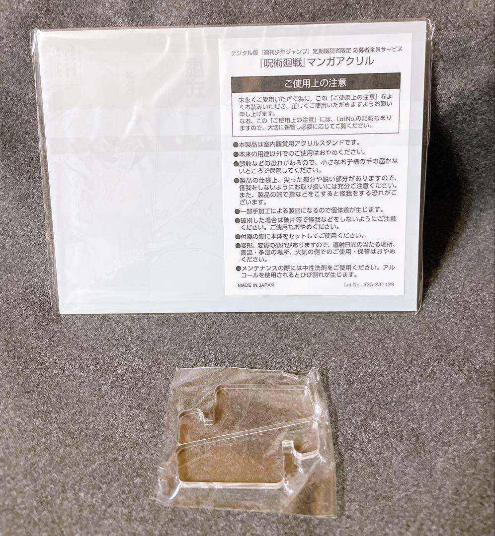 呪術廻戦 マンガアクリル 五条悟 アクリルスタンド