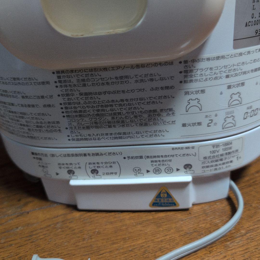 まこ　Rinnai ガス炊飯器 RR-05MGT