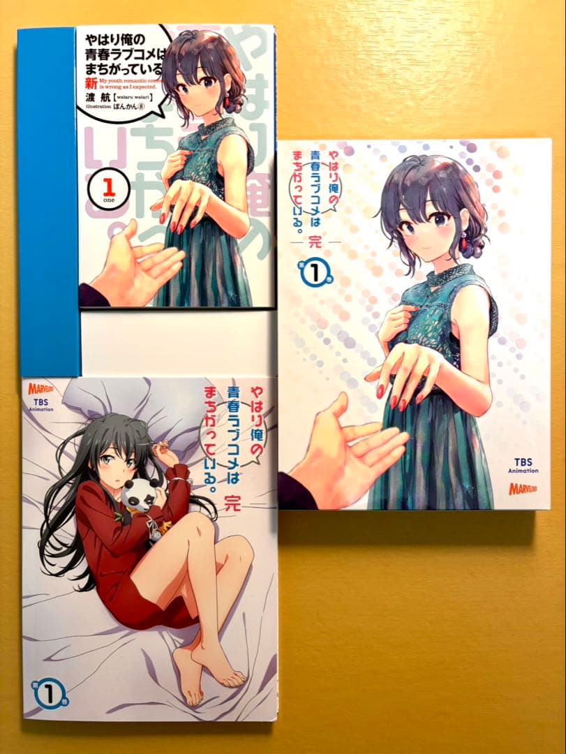 [初回限定盤]やはり俺の青春ラブコメはまちがっている。完BluRay全巻セット