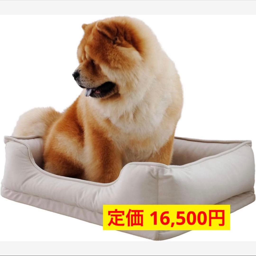 【C-Dog】ラウンジベッド 犬 ベッド 洗濯可 クッション ペットベッド