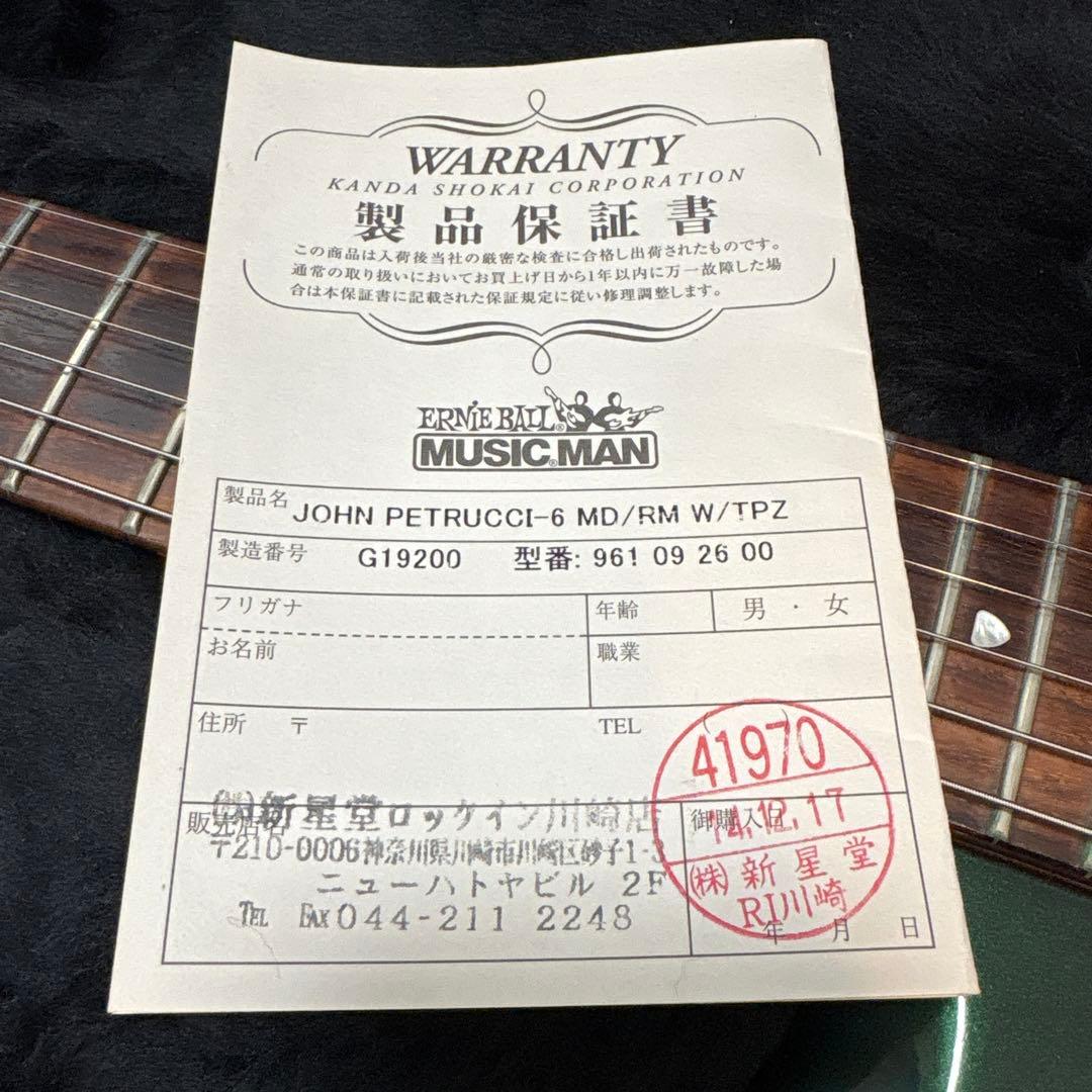 【希少パス付】Music Man JP6 / John Petrucci【レア】
