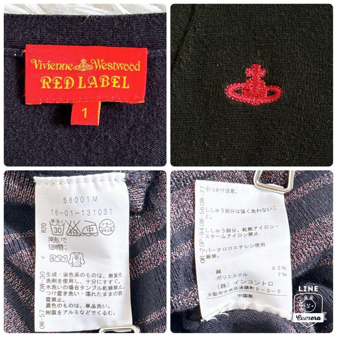 ヴィヴィアンウエストウッド　オーブ刺繍 ラメ切替ロングカーディガン　黒　Sサイズ