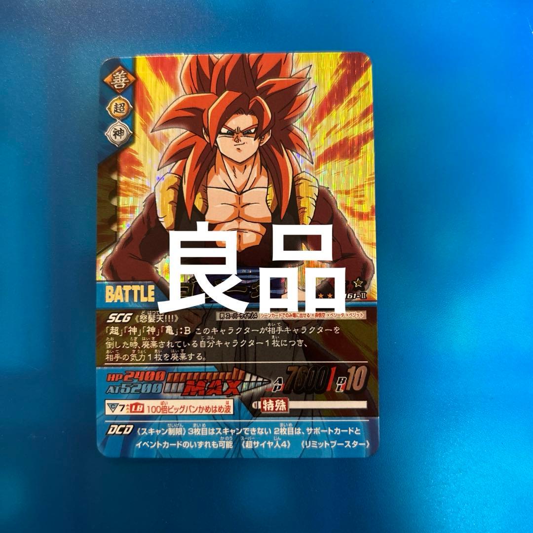 ドラゴンボール　データカードダス 161-Ⅱ 爆レア