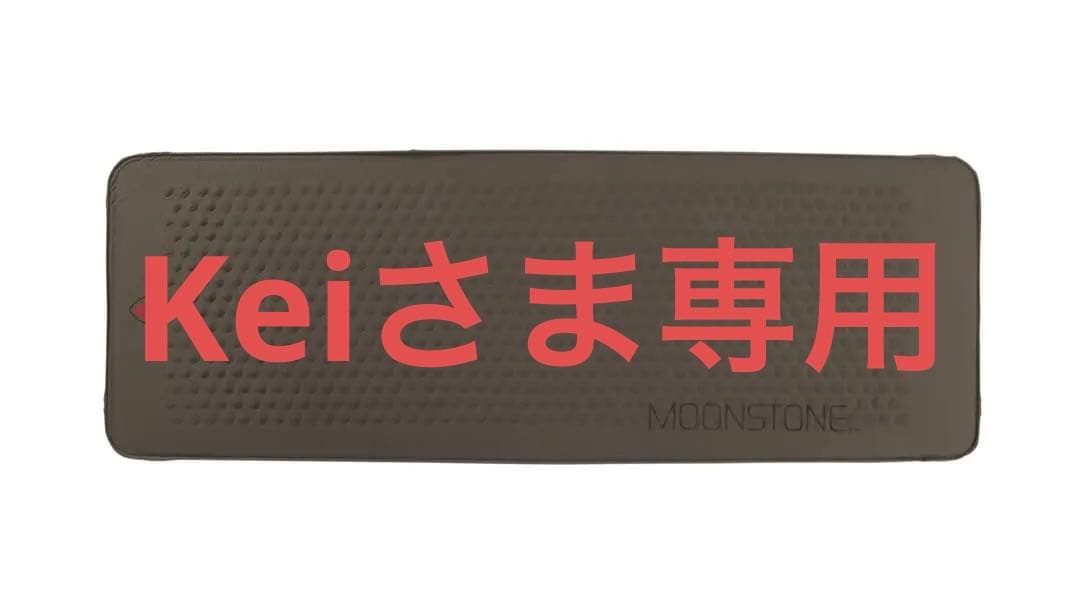 ROBENS （ローベンス）ムーンストーン 75 マット