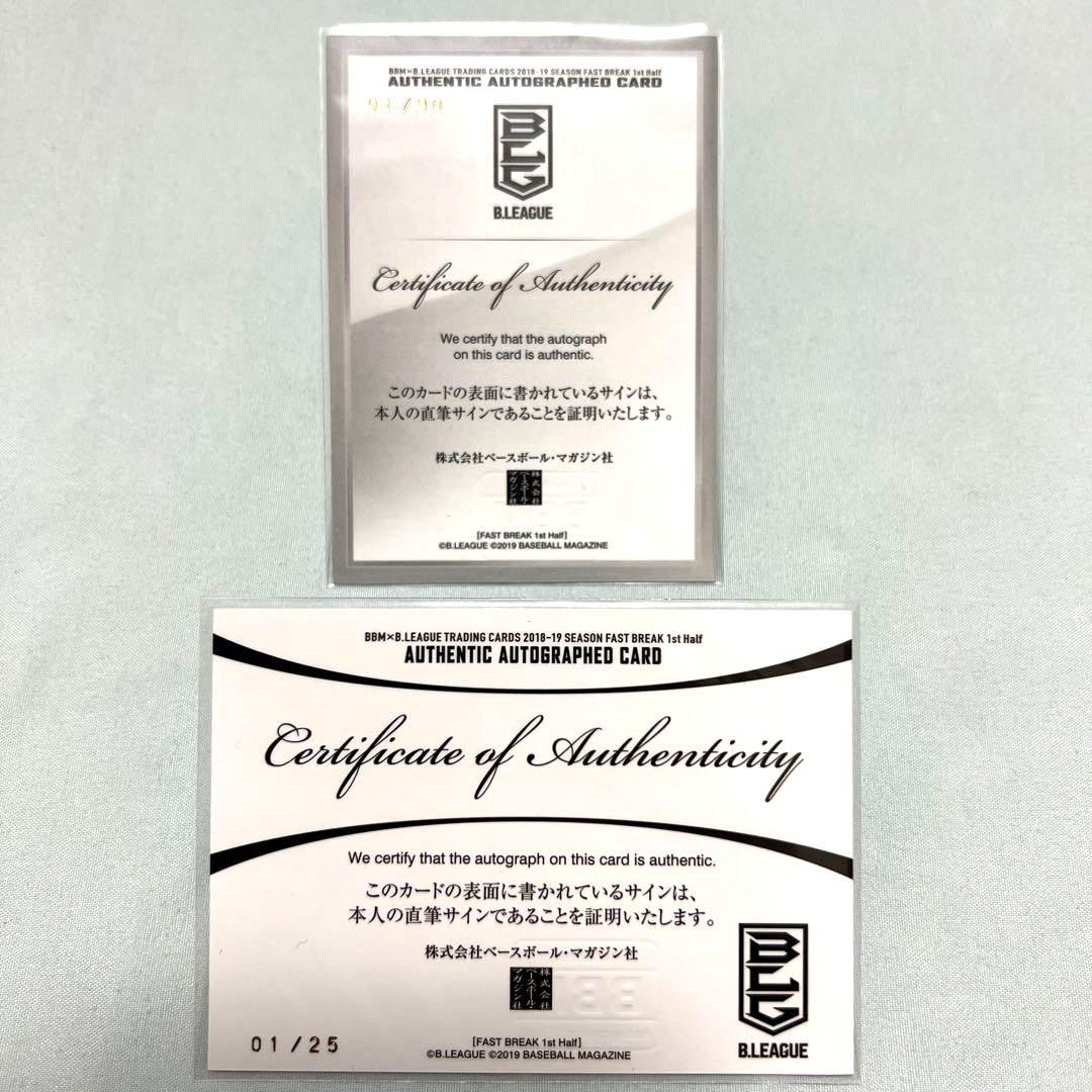 ‼️BBM‼️須田侑太郎選手‼️直筆サインカード　琉球ゴールデンキングス　2枚セット