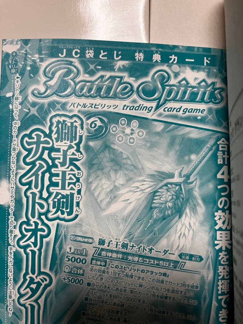 獅子王剣ナイトオーダー コミックス グランドナイツ 未開封