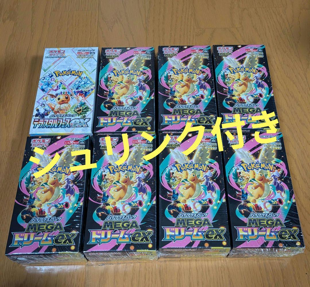 ポケモンカード　MEGAドリーム　テラスタルフェスex　BOX　シュリンク付き