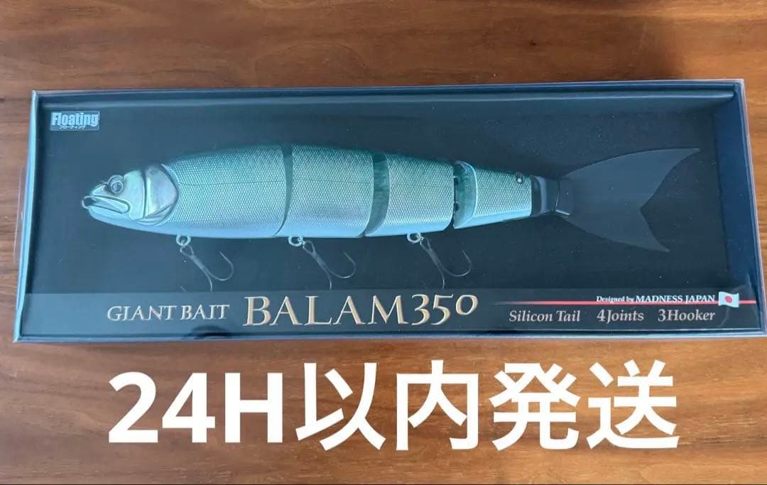 マドネスジャパン　バラム350 リアルハスBALAM350