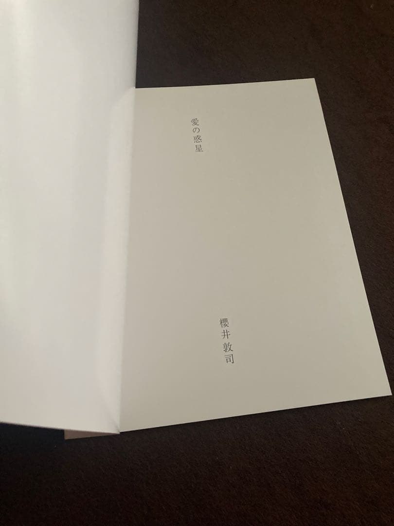 BUCK-TICK 櫻井敦司　愛の惑星　2004 パンフレット