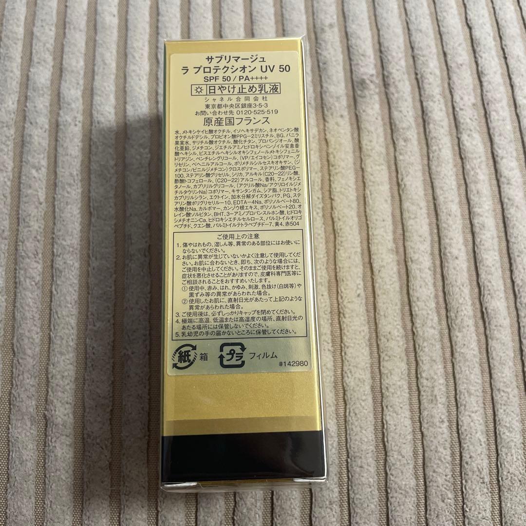 日焼け止め CHANEL SUBLIMAGE LA PROTECTION UV 30ml