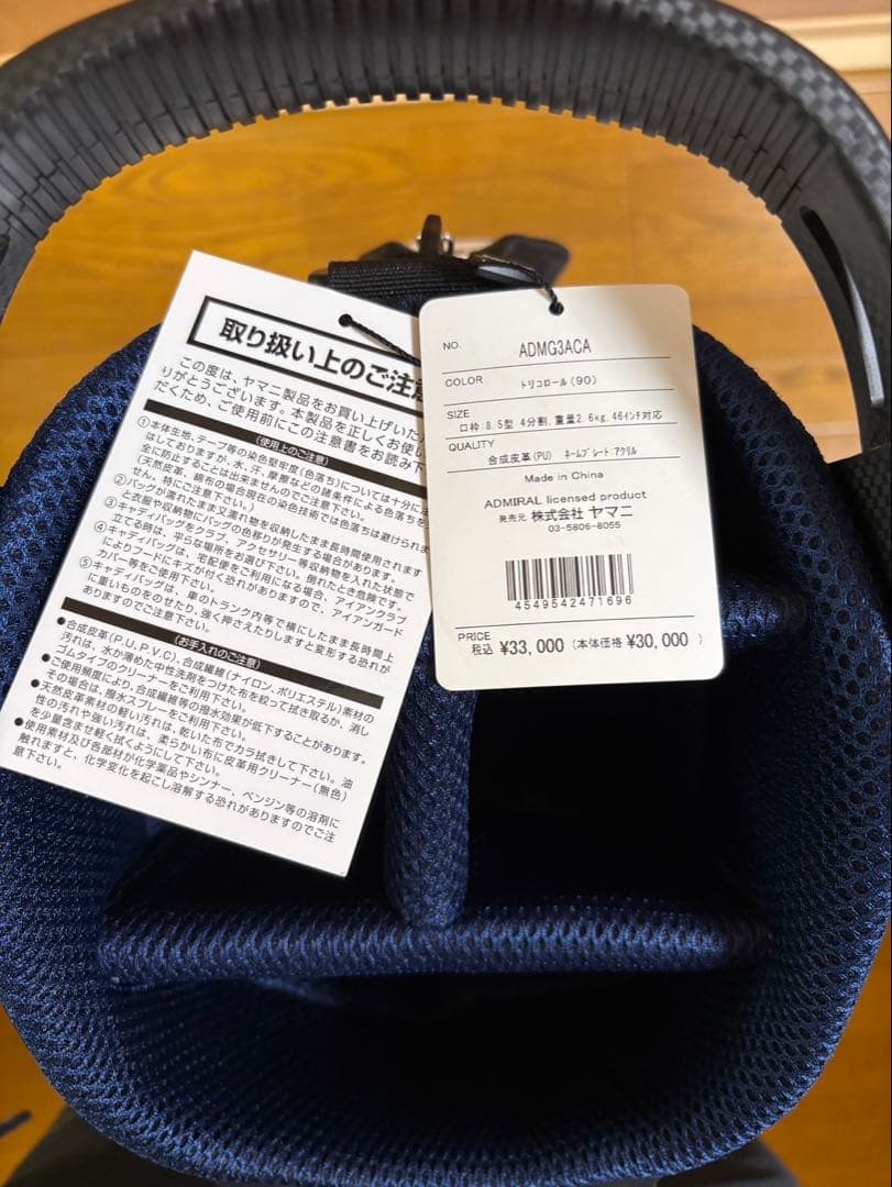 し*げ様 【新品未使用】Admiral キャディバッグ スタンドゴルフバッグ