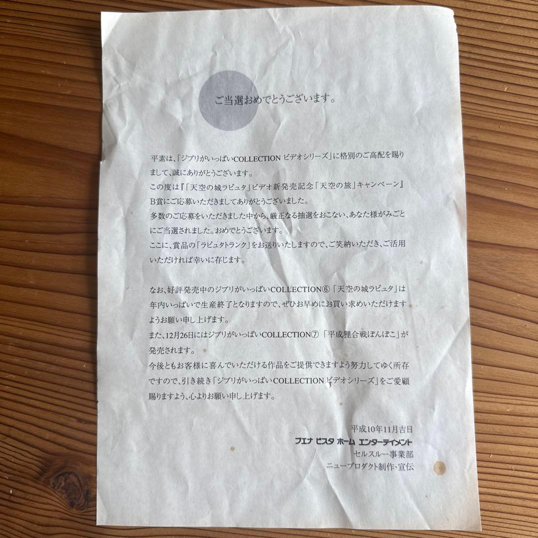 ラピュタトランク クラシックなブラウンレザーケース