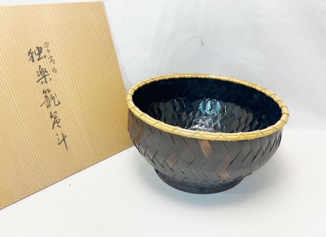 ほぼ未使用 茶道具 東山麗 竹園斎作 淡々斎好写 独楽籠 炭斗 刻印炭点前 共箱