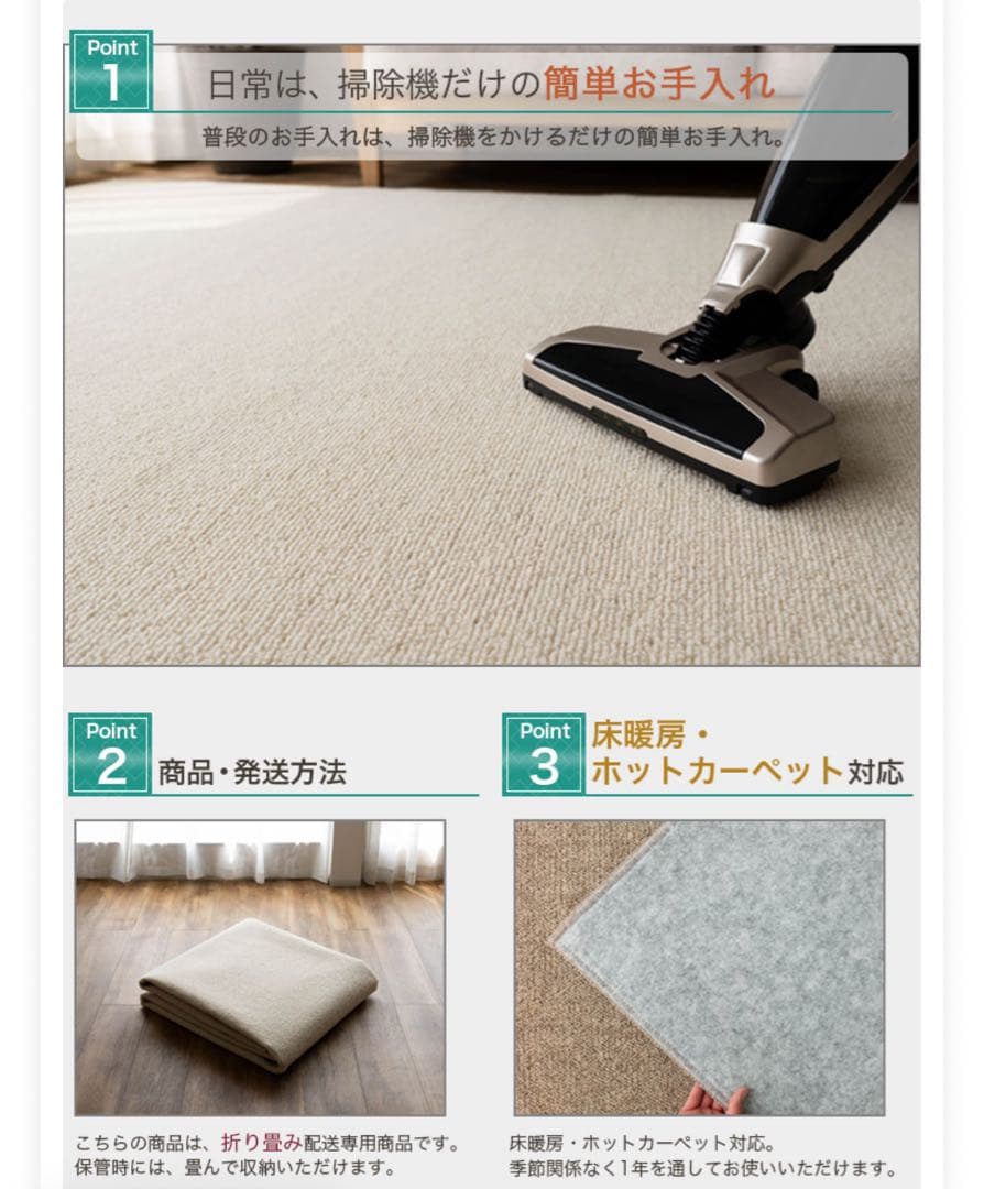 カーペットウール100% 6畳(261×352cm)