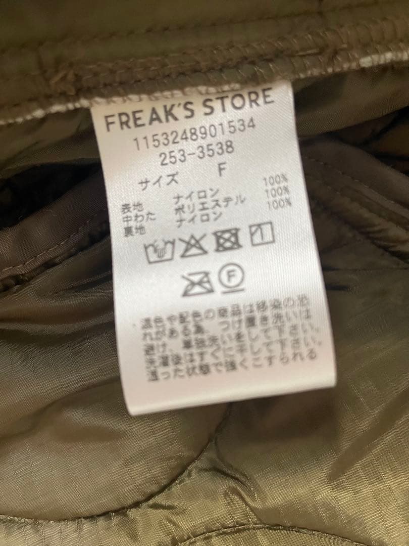FREAK'S STORE M-65 ショート 3Way ライナーセット