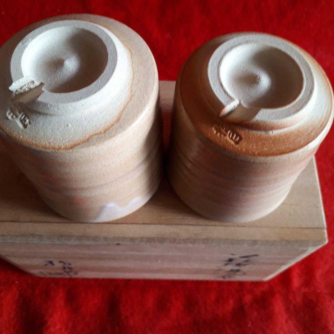 萩焼波多野善蔵指月窯夫婦湯呑み