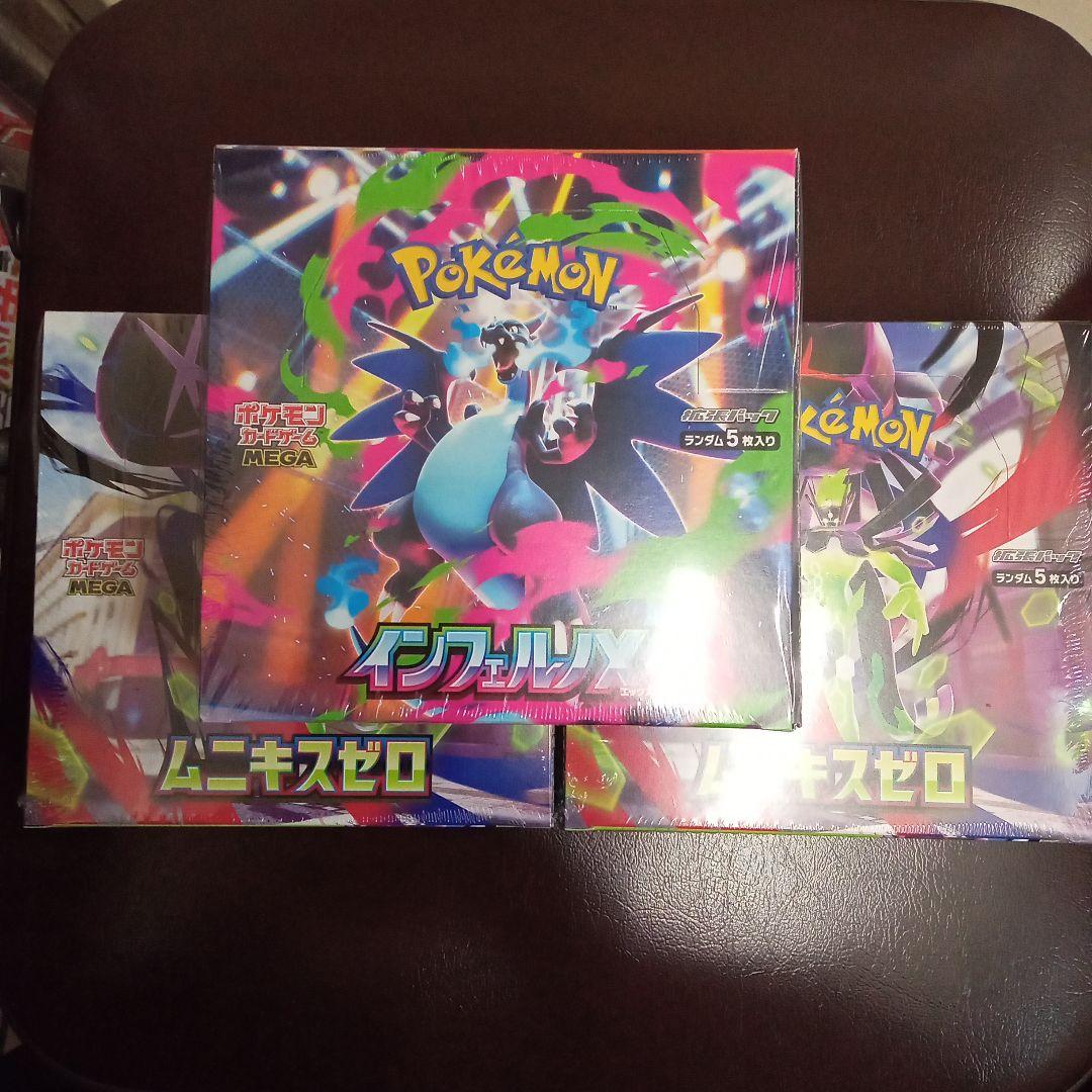 ポケモンカード　インフェルノX　ムニキスゼロ　シュリンク付き3BOX