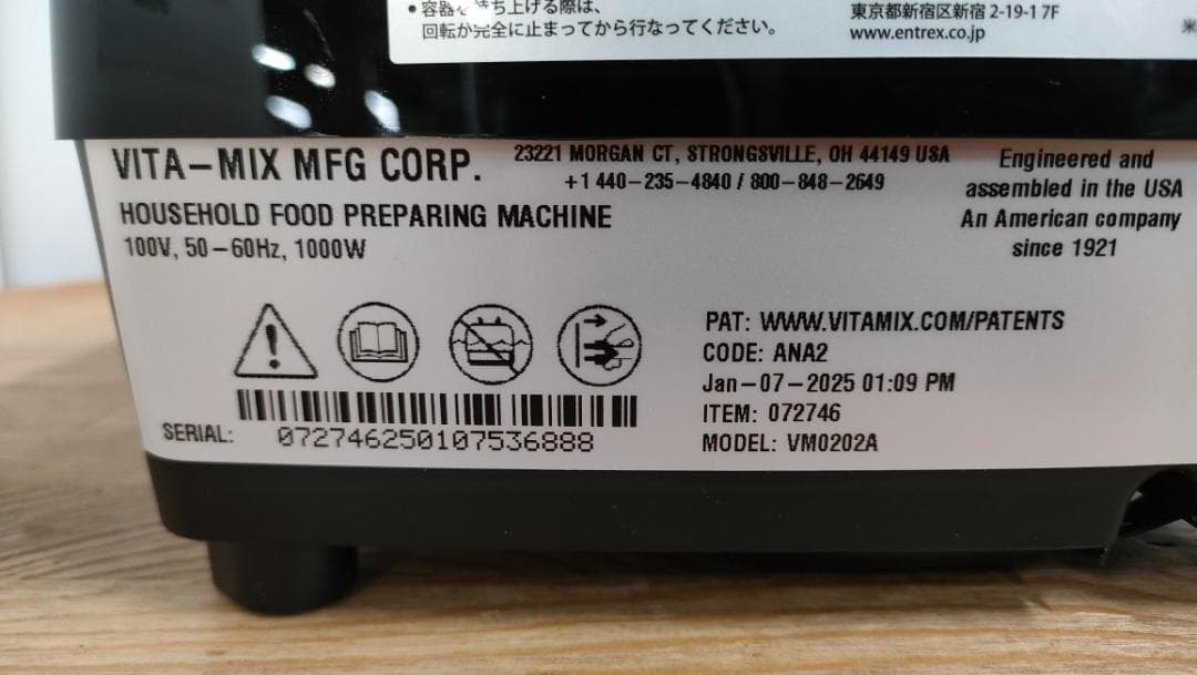 【美品】バイタミックス　E520　ブラック　保証書あり　1629