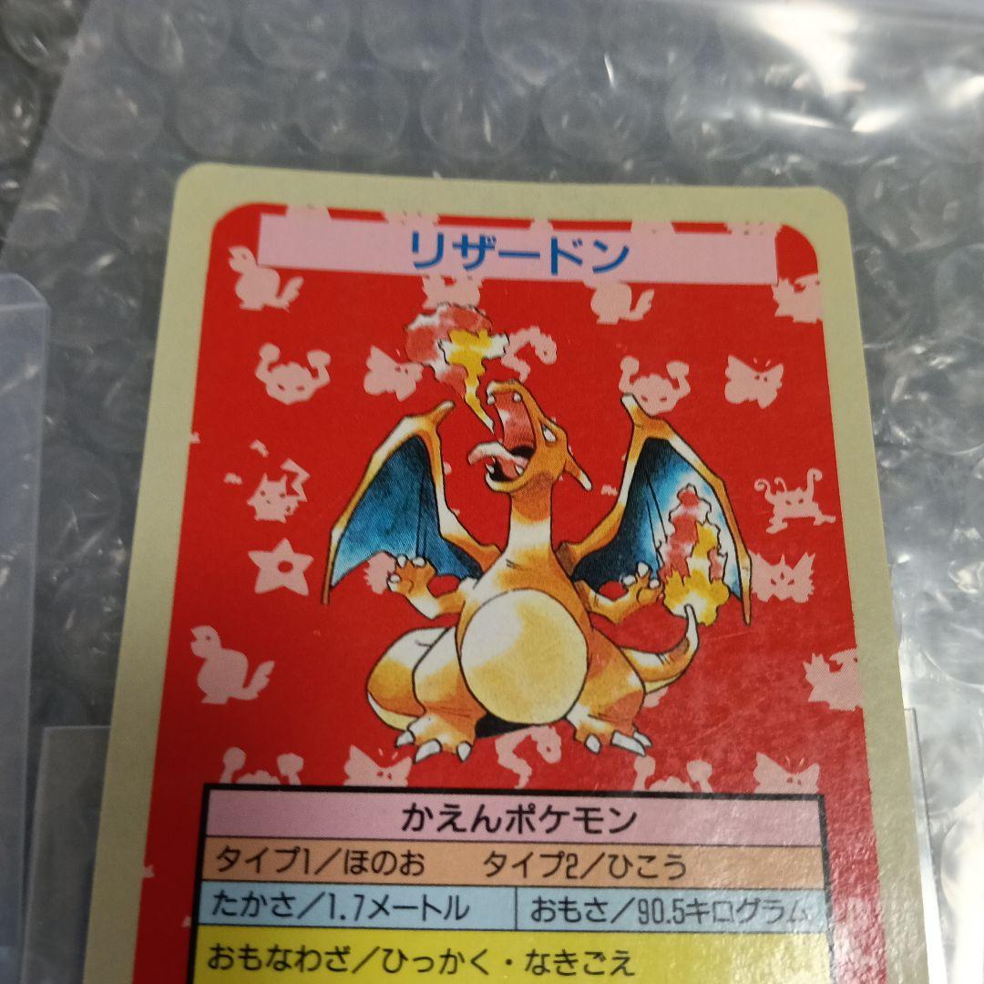 未使用！美品エラ-カ−ドトップサンリザードン ブルーバック番号無し！！