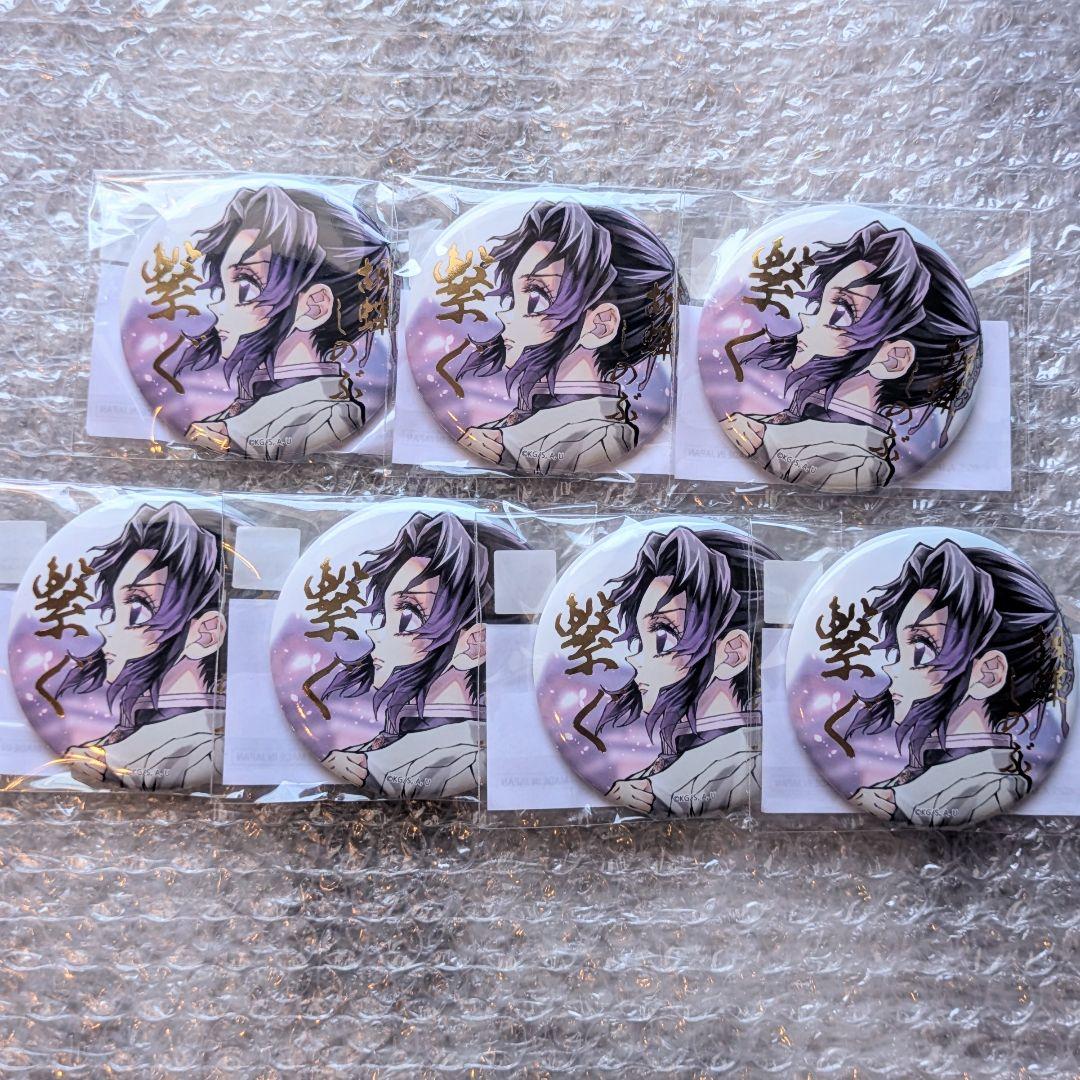 鬼滅の刃　コミケ　C106　繋ぐ　WEBSHOPくじ　E賞　箔押し缶バッジ