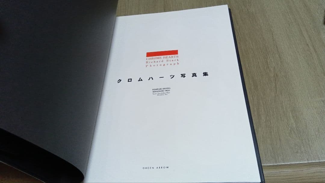 クロムハーツ　写真集 リチャード スターク