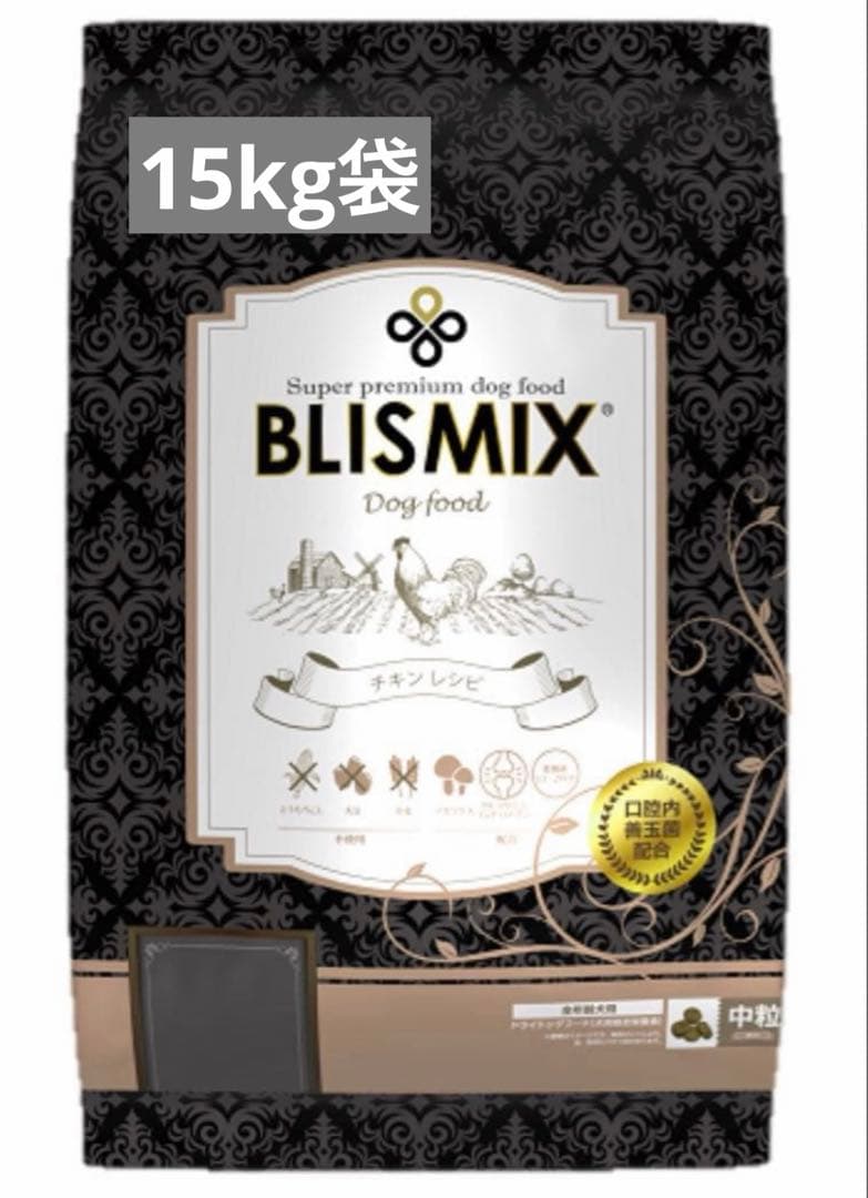 BLISMIX プレミアムドッグフード　訳あり15kg