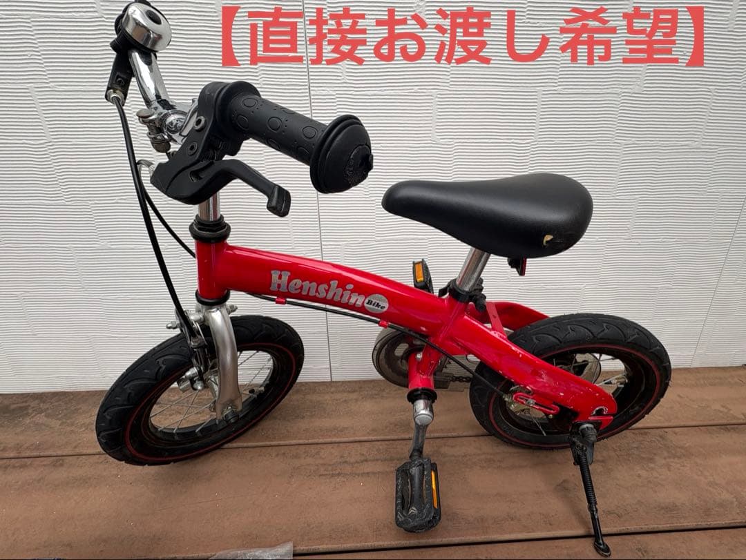 【スタンド＆ヘルメット付き】　へんしんバイク