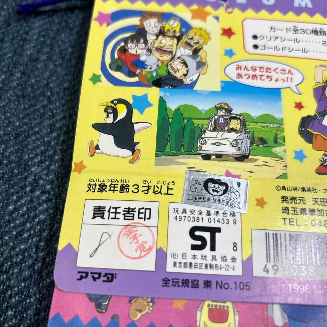 [Dr.スランプ]シールコレクション アマダ,1998年 2束セット　当時モノ