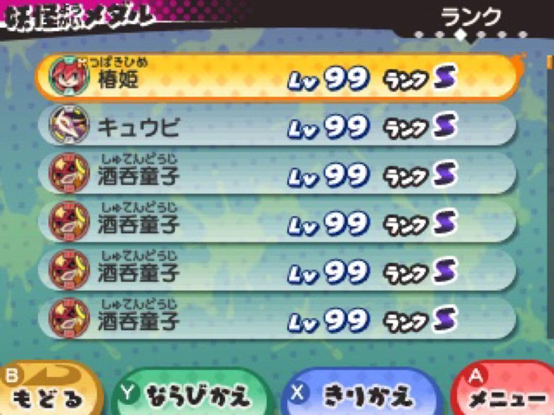 妖怪ウォッチ3 テンプラ